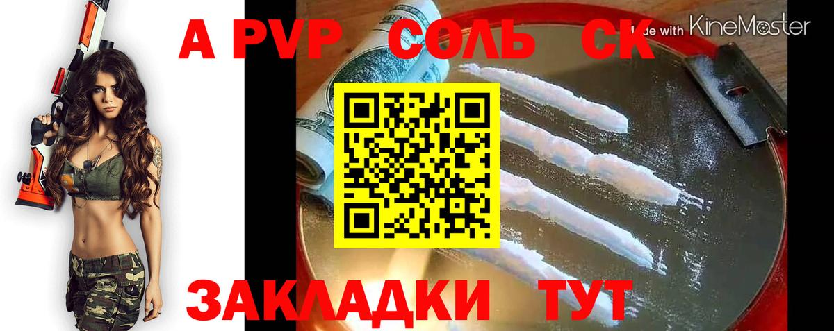 Альфа ПВП  Вход с VPN  Клин  А ПВП мука  Alpha-PVP крисы CK  А ПВП мука 