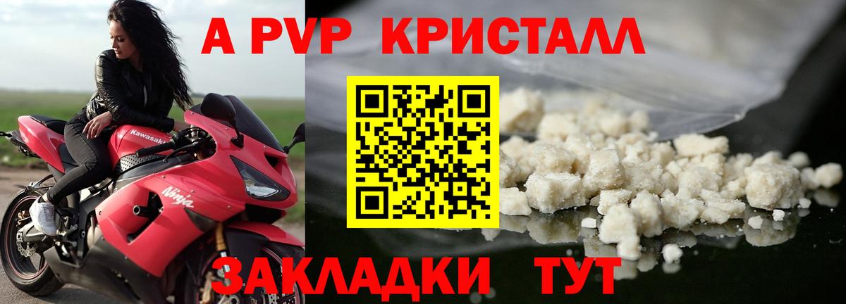 APVP мука Клин