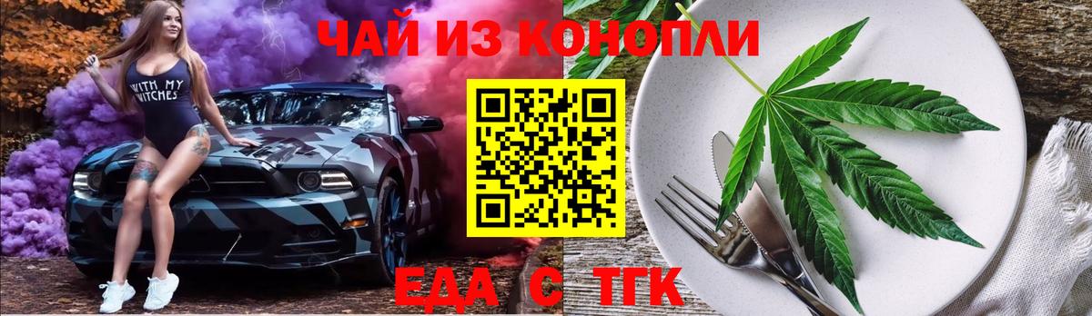 Клин  Еда ТГК марихуана  Вход с VPN 