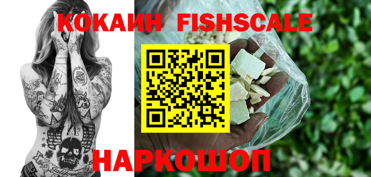 Кокаин Боливия  COCAIN VHQ  Вход с VPN  Клин 