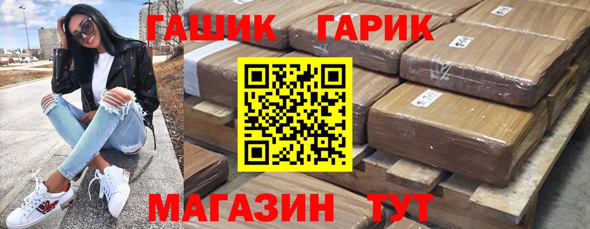 Гашиш  Вход с VPN  Гашиш гарик  Клин  ГАШ VHQ 
