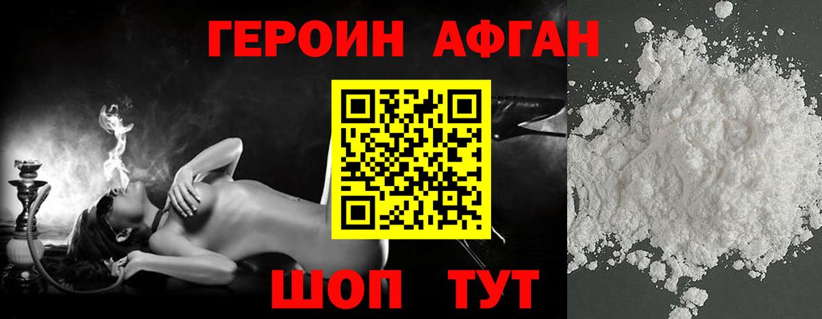 Клин  Героин  Вход с VPN  Героин герыч 
