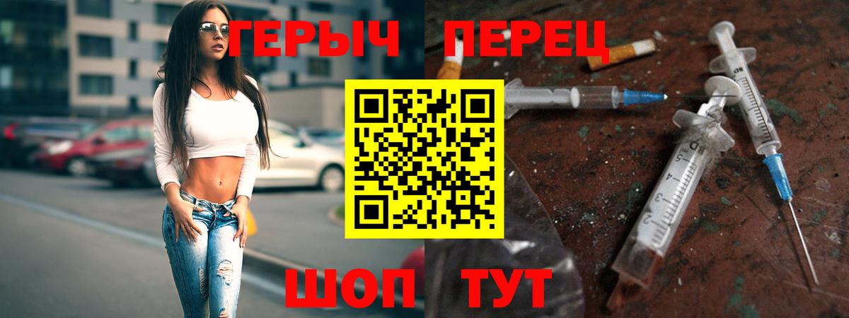 Героин хмурый Клин