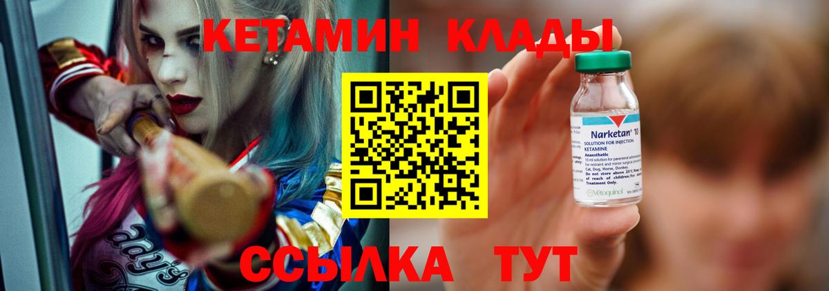 Клин  Кетамин VHQ  Кетамин VHQ  Вход с VPN 
