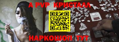 ALPHA PVP Ливны