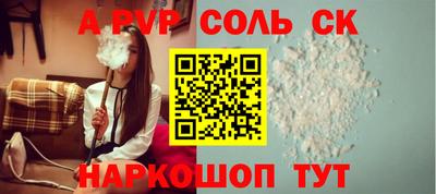 ALPHA PVP Ливны