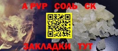 ALPHA PVP Ливны