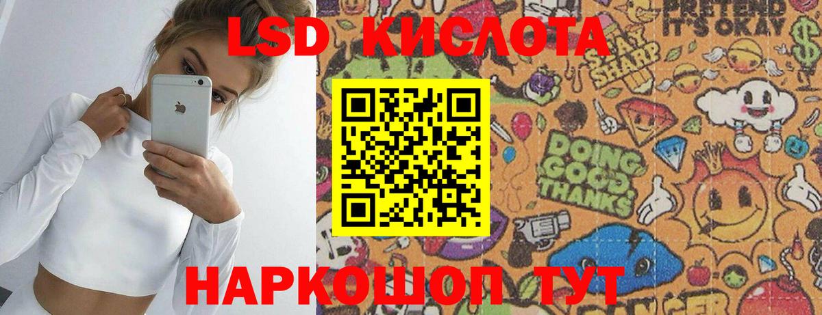 LSD-25 экстази ecstasy Клин