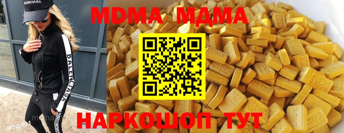 MDMA VHQ  MDMA кристаллы  Вход с VPN  Клин 