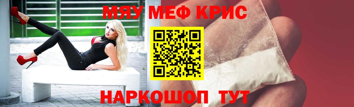 где купить наркоту  МЕФ 4 MMC  Вход с VPN  Мефедрон  Меф 4 MMC  Клин 
