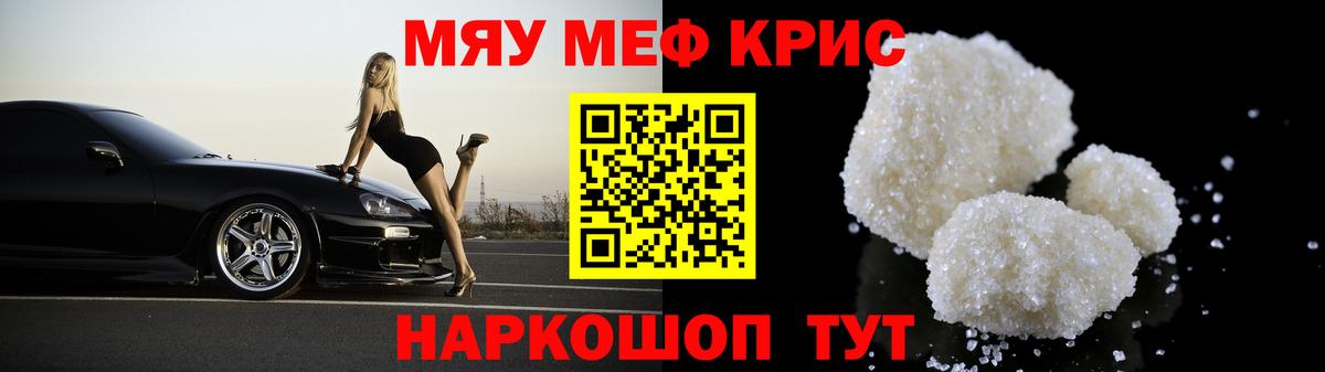 Мефедрон  Клин