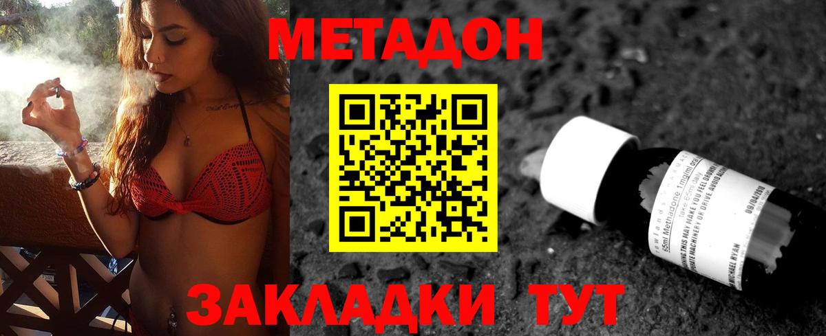 Метадон мёд  Вход с VPN  МЕТАДОН белоснежный  Клин 
