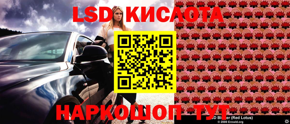 Марки 25I-NBOMe 1500мкг Клин