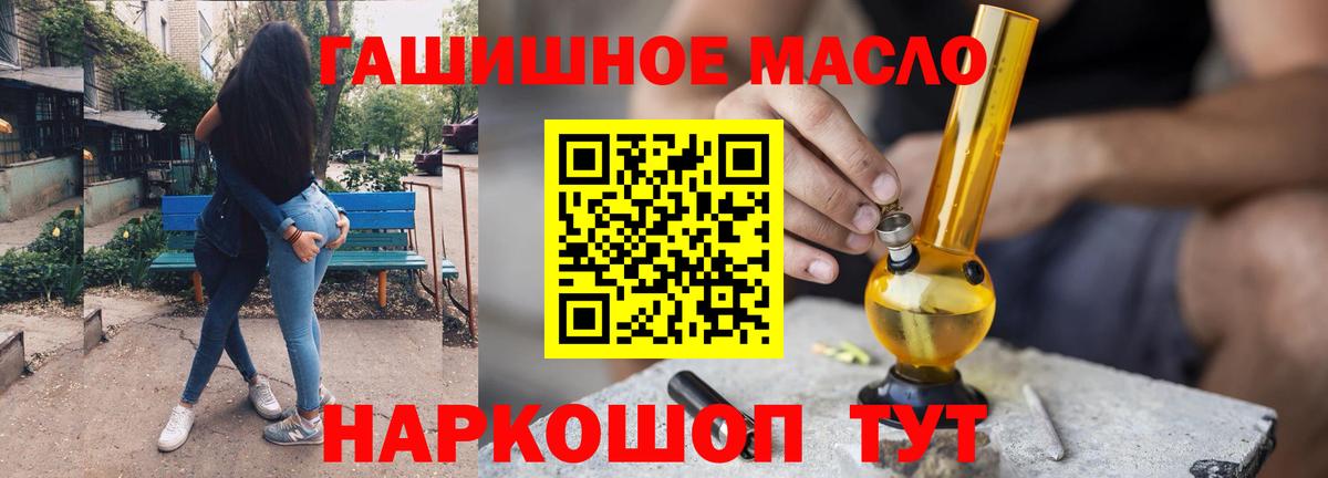 Дистиллят ТГК гашишное масло Клин