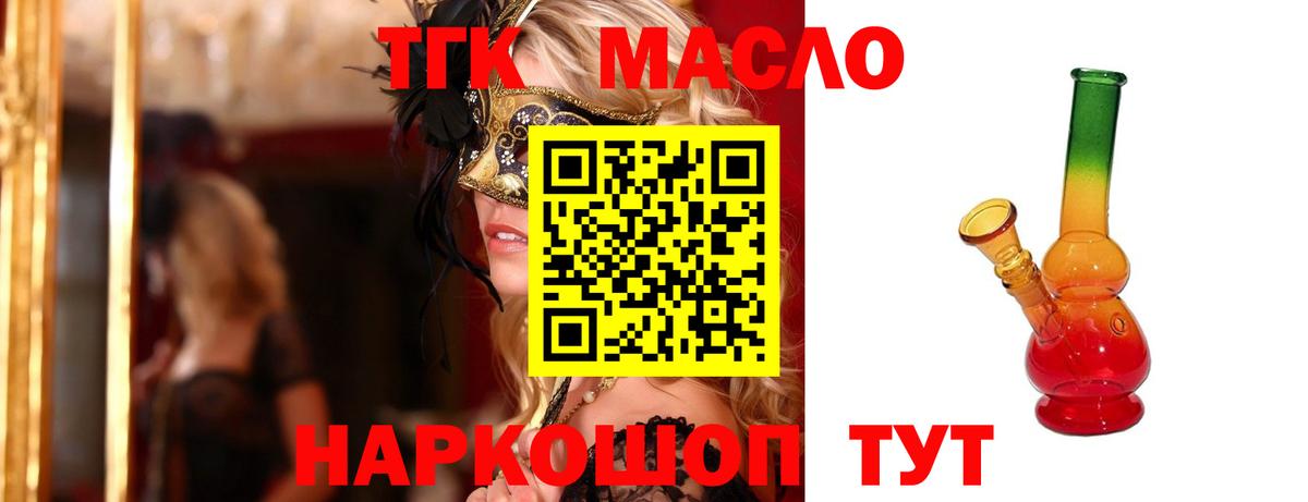 Клин  ТГК гашишное масло  ОМГ ОМГ онион  Вход с VPN 