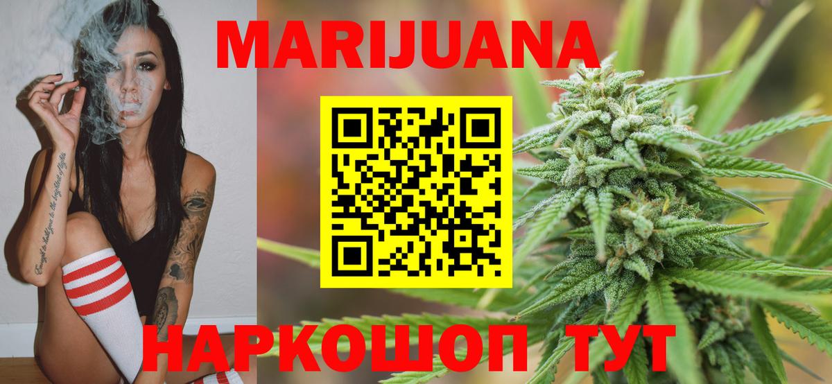 Шишки марихуана планчик  Вход с VPN  Каннабис Amnesia  Клин  Каннабис White Widow 
